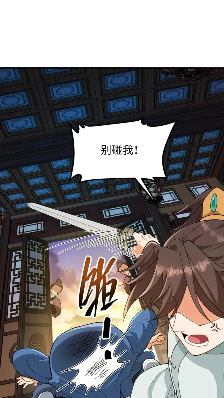 《我穿回暴君小时候打翻他奶瓶》第177话 大权旁落至巨贾之手图2