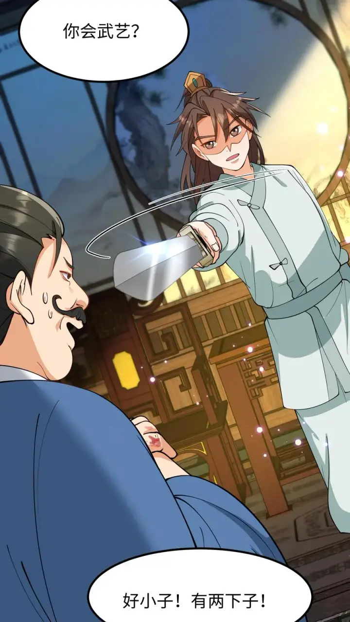 《我穿回暴君小时候打翻他奶瓶》第177话 大权旁落至巨贾之手图8