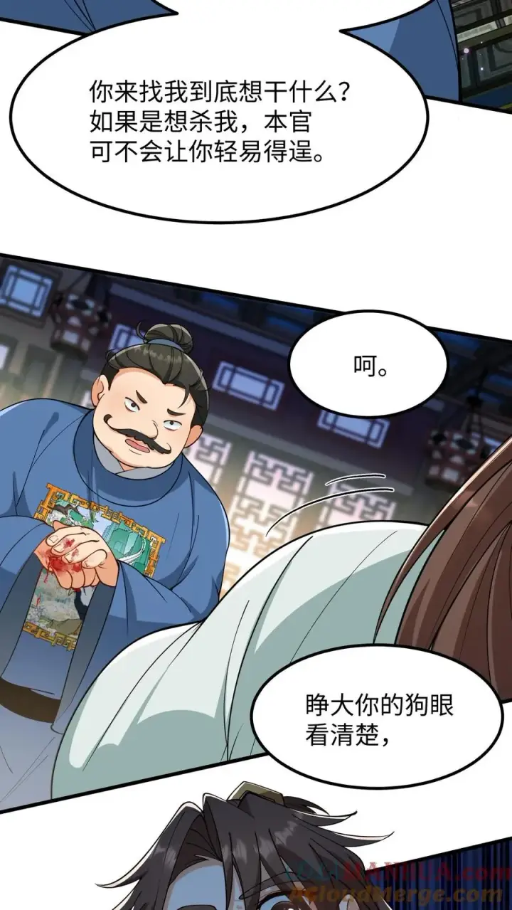 《我穿回暴君小时候打翻他奶瓶》第177话 大权旁落至巨贾之手图9