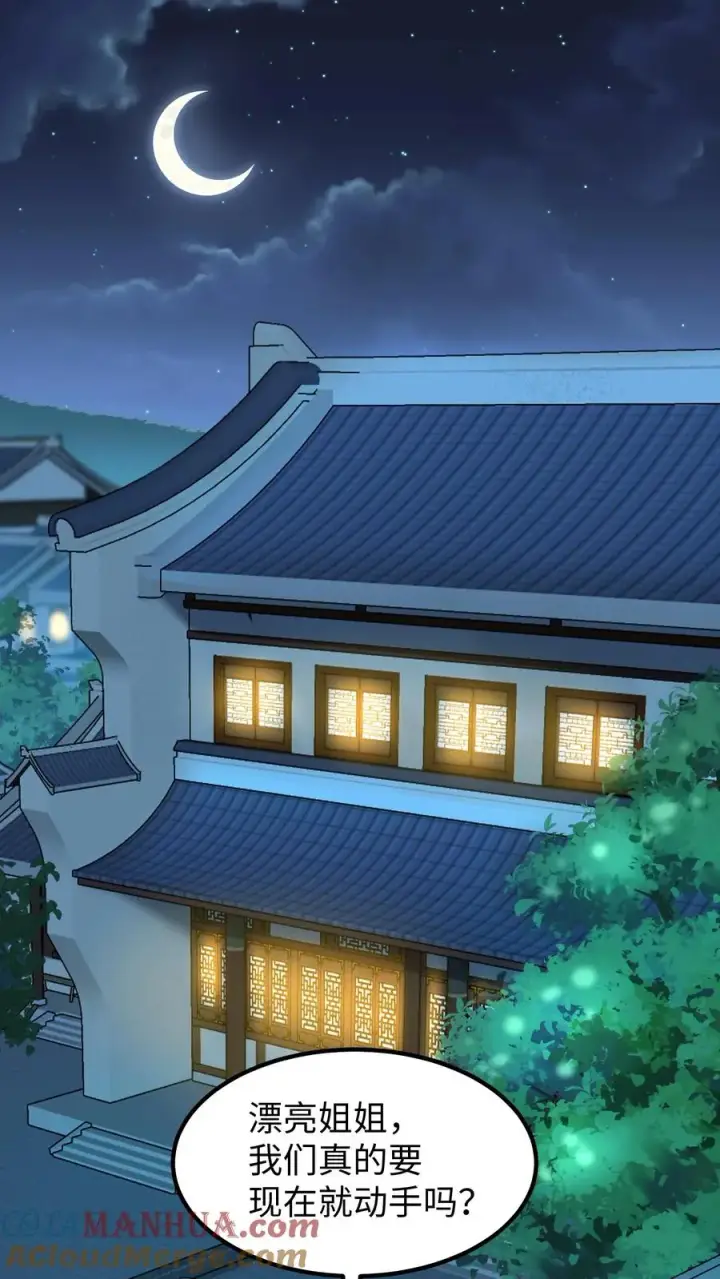 《我穿回暴君小时候打翻他奶瓶》第178话 不管你做什么我都会支持你图13