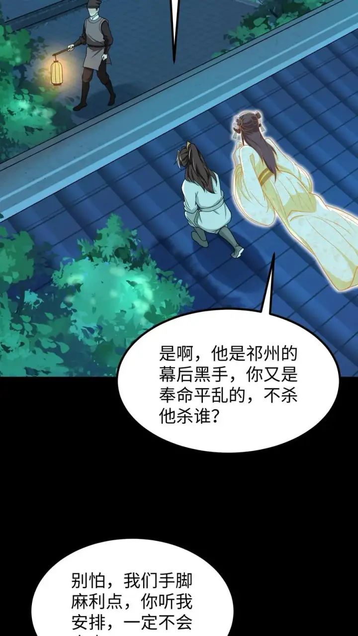 《我穿回暴君小时候打翻他奶瓶》第178话 不管你做什么我都会支持你图14