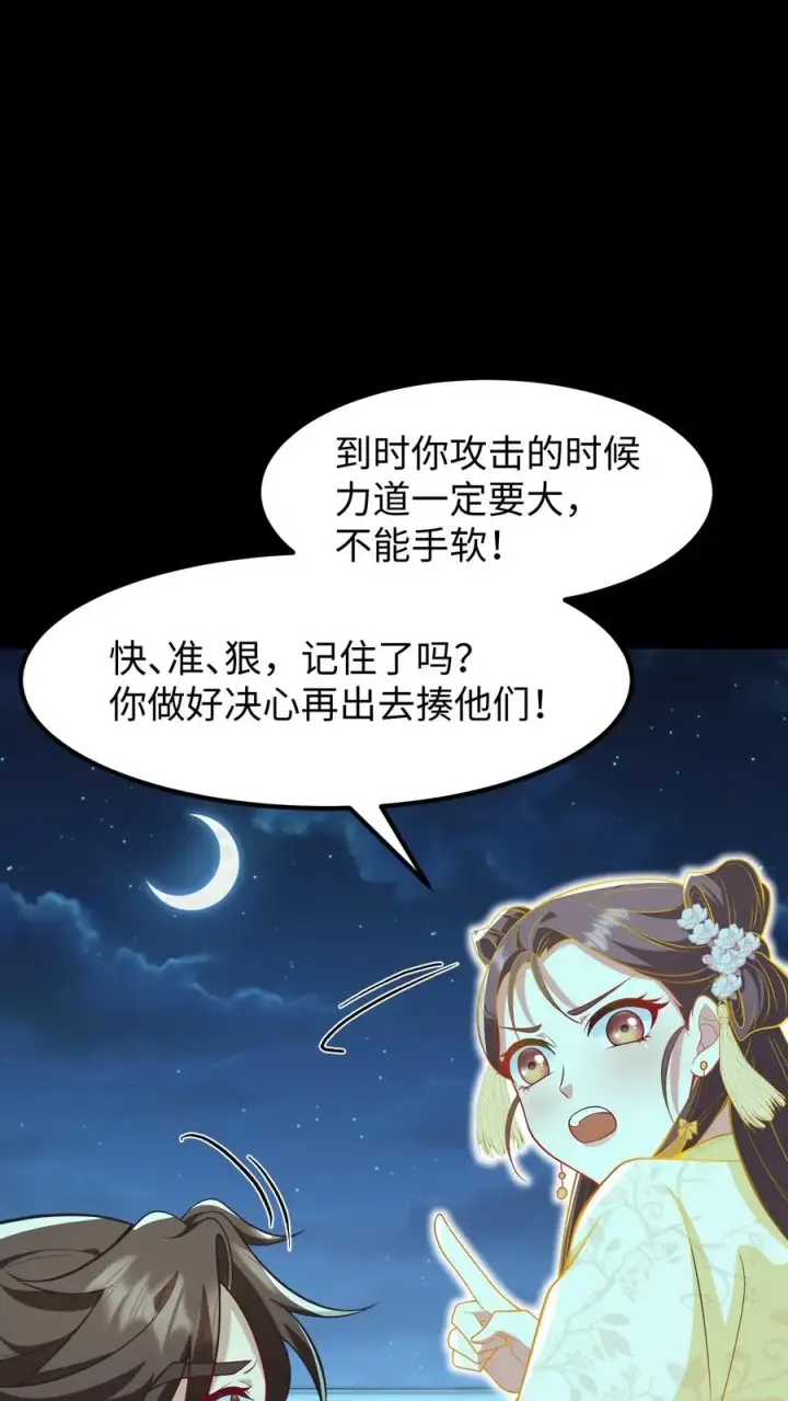 《我穿回暴君小时候打翻他奶瓶》第178话 不管你做什么我都会支持你图16