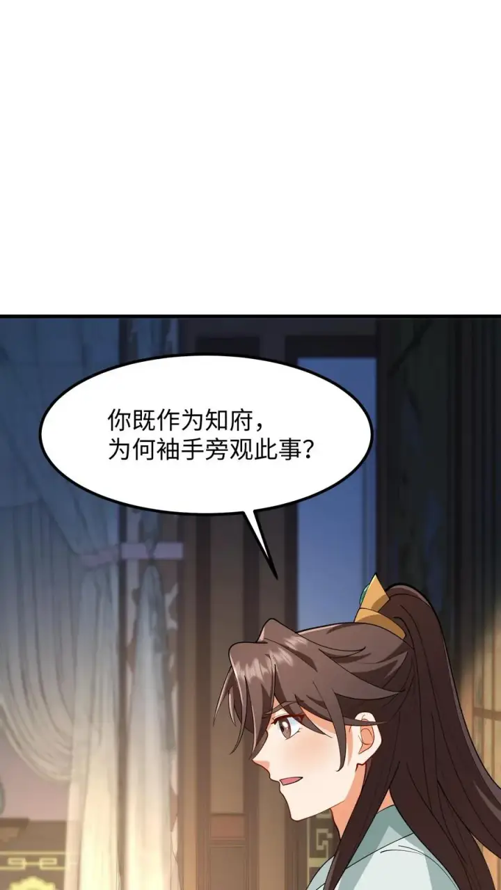 《我穿回暴君小时候打翻他奶瓶》第178话 不管你做什么我都会支持你图2