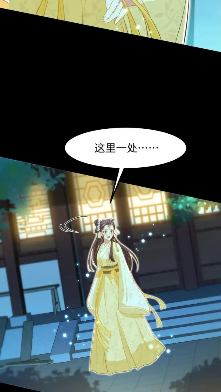 《我穿回暴君小时候打翻他奶瓶》第178话 不管你做什么我都会支持你图20
