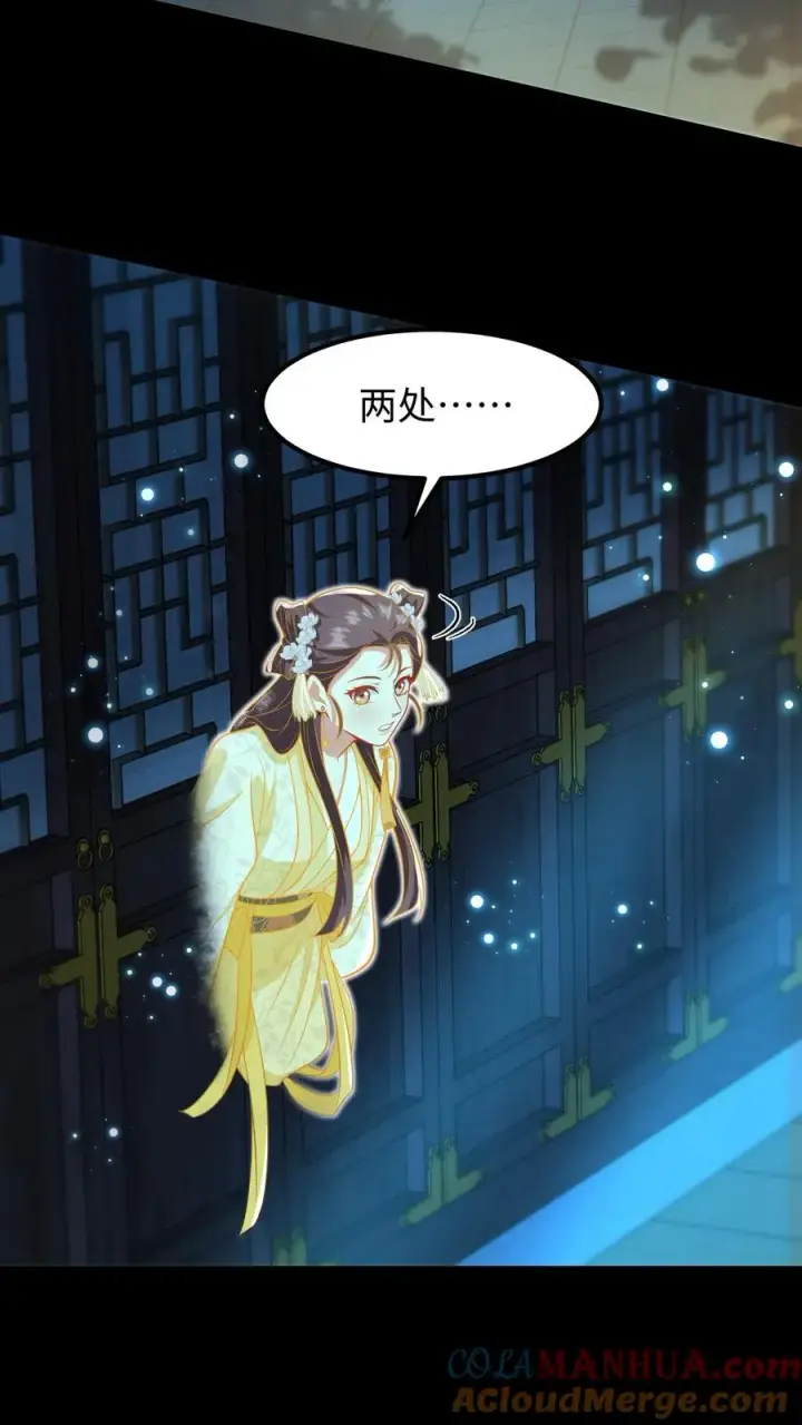 《我穿回暴君小时候打翻他奶瓶》第178话 不管你做什么我都会支持你图21