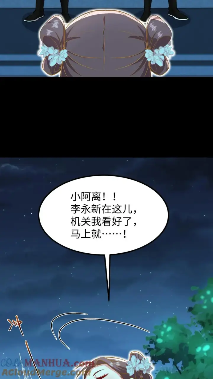 《我穿回暴君小时候打翻他奶瓶》第178话 不管你做什么我都会支持你图23