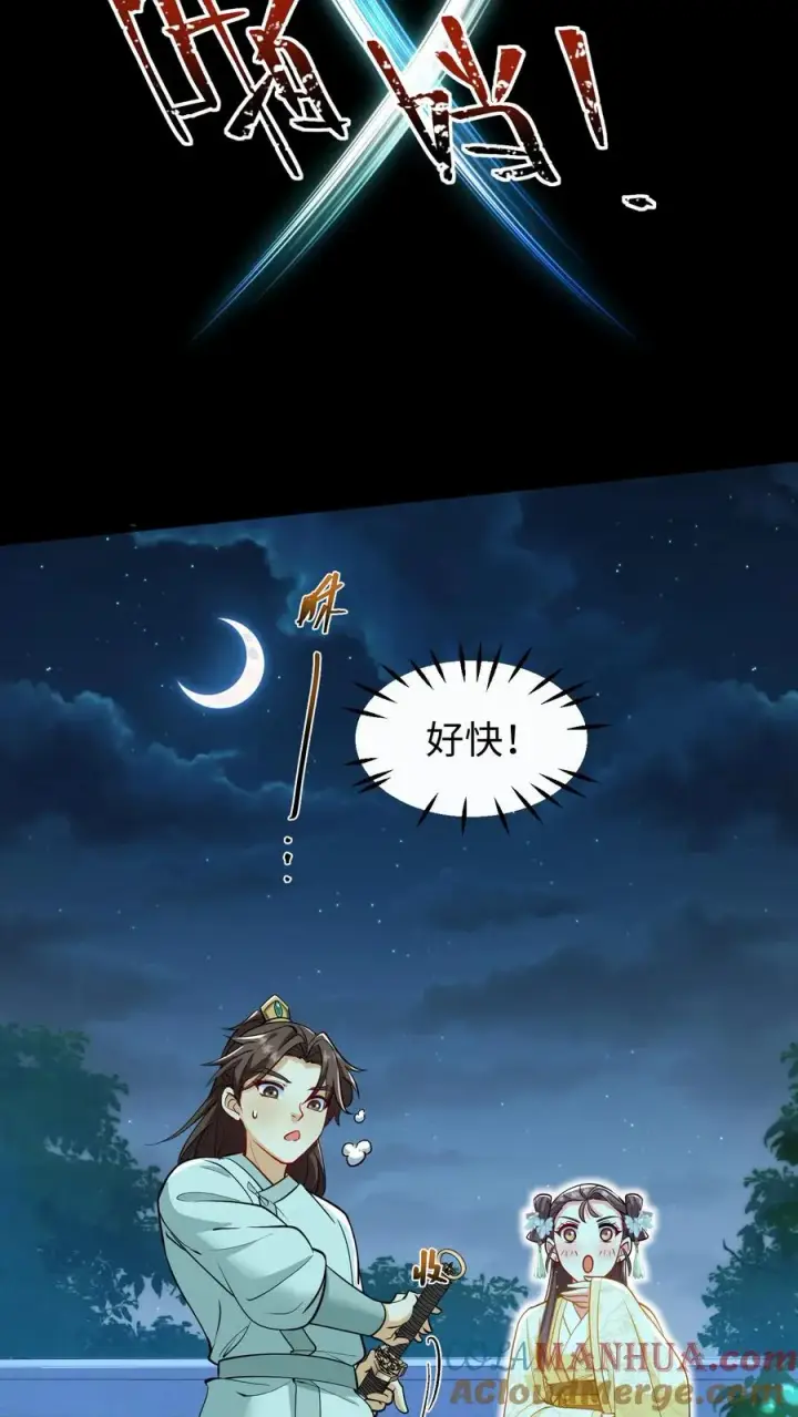 《我穿回暴君小时候打翻他奶瓶》第178话 不管你做什么我都会支持你图25
