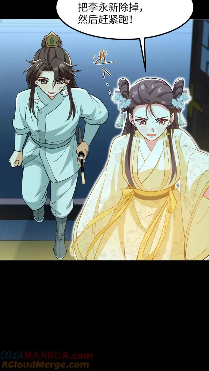 《我穿回暴君小时候打翻他奶瓶》第178话 不管你做什么我都会支持你图27