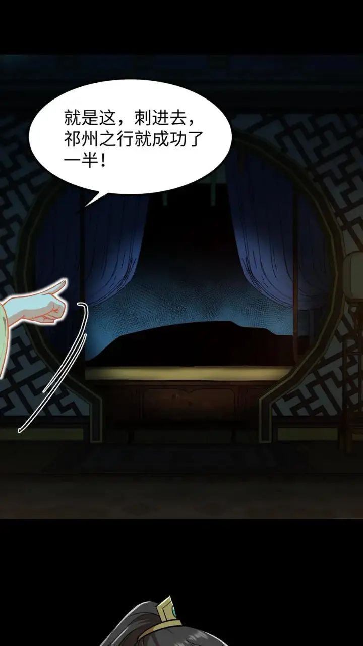 《我穿回暴君小时候打翻他奶瓶》第178话 不管你做什么我都会支持你图28