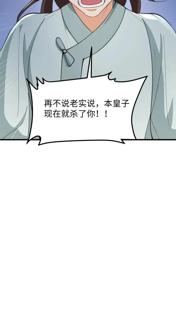 《我穿回暴君小时候打翻他奶瓶》第178话 不管你做什么我都会支持你图6