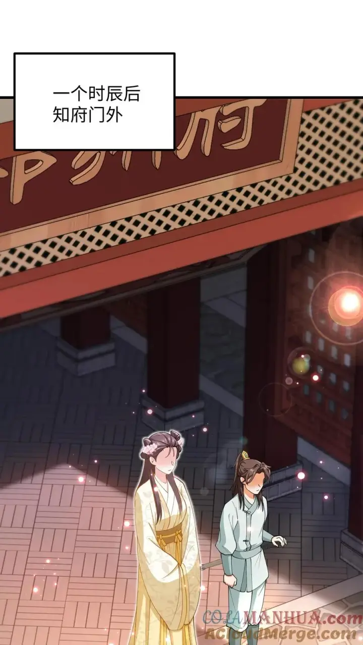 《我穿回暴君小时候打翻他奶瓶》第178话 不管你做什么我都会支持你图7