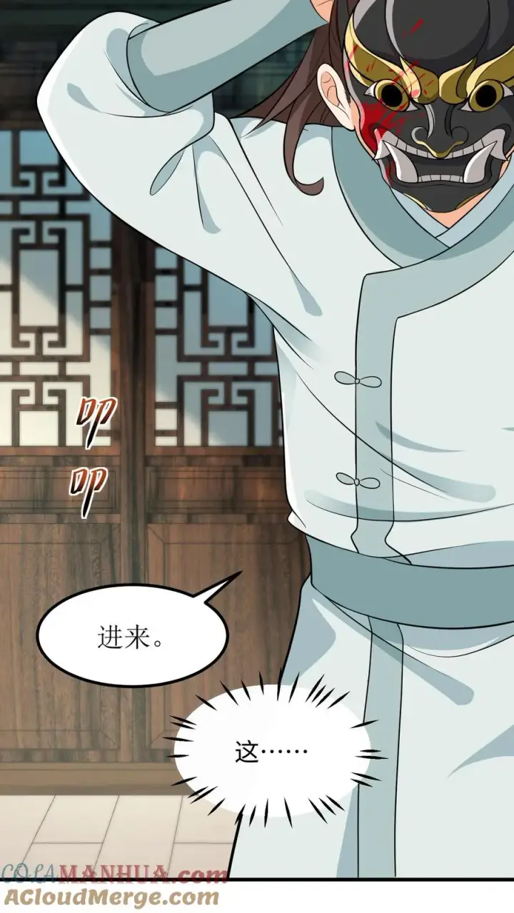 《我穿回暴君小时候打翻他奶瓶》第179话 崽崽会站到阳光之下图15