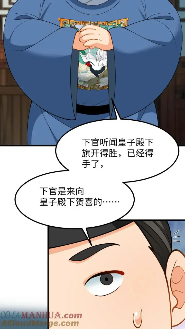 《我穿回暴君小时候打翻他奶瓶》第179话 崽崽会站到阳光之下图17