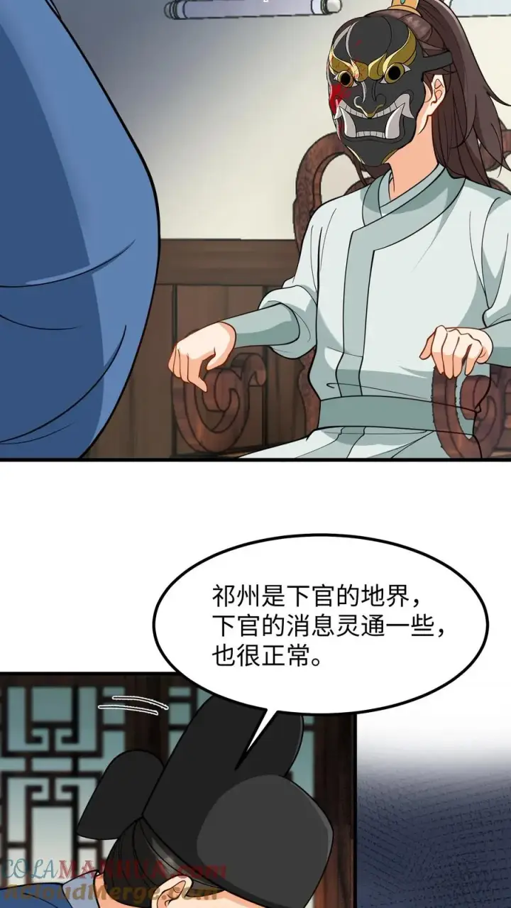 《我穿回暴君小时候打翻他奶瓶》第179话 崽崽会站到阳光之下图19