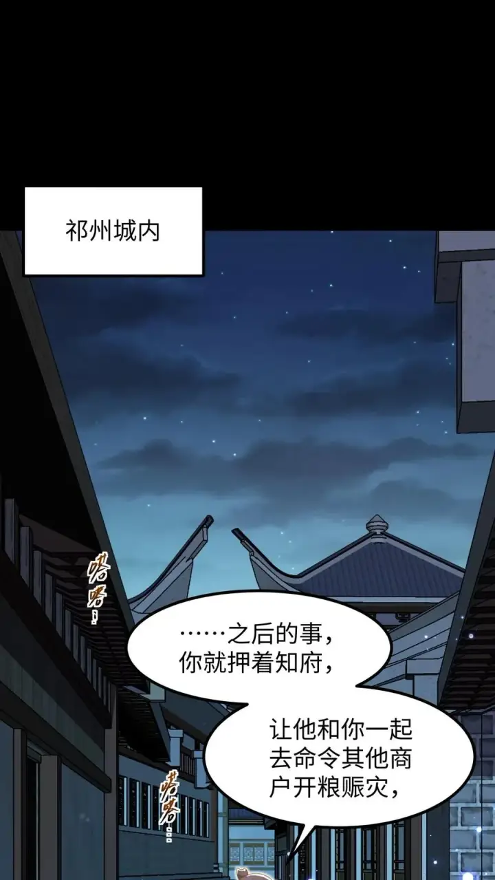 《我穿回暴君小时候打翻他奶瓶》第179话 崽崽会站到阳光之下图2