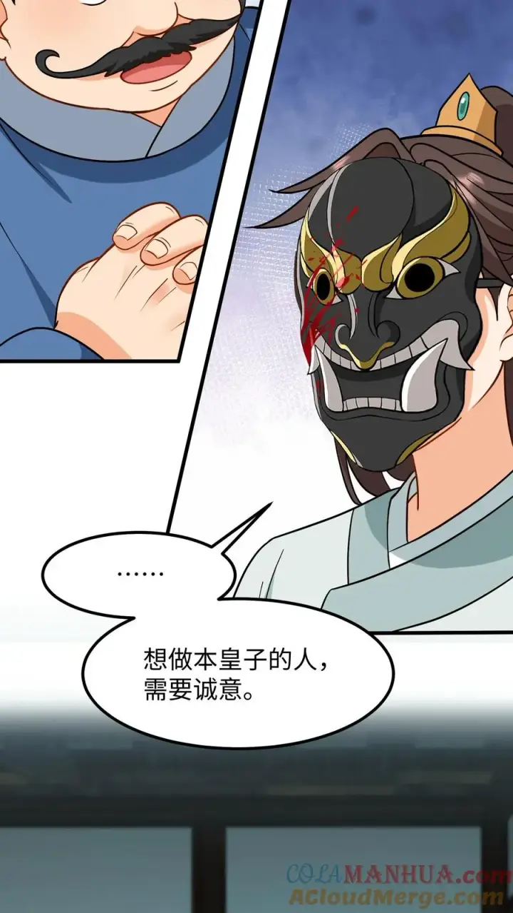 《我穿回暴君小时候打翻他奶瓶》第179话 崽崽会站到阳光之下图23