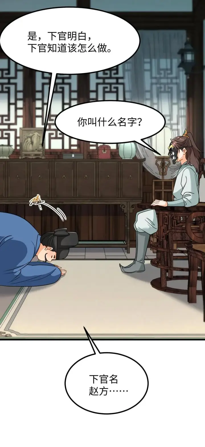 《我穿回暴君小时候打翻他奶瓶》第179话 崽崽会站到阳光之下图24