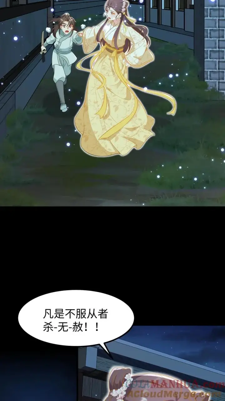 《我穿回暴君小时候打翻他奶瓶》第179话 崽崽会站到阳光之下图3