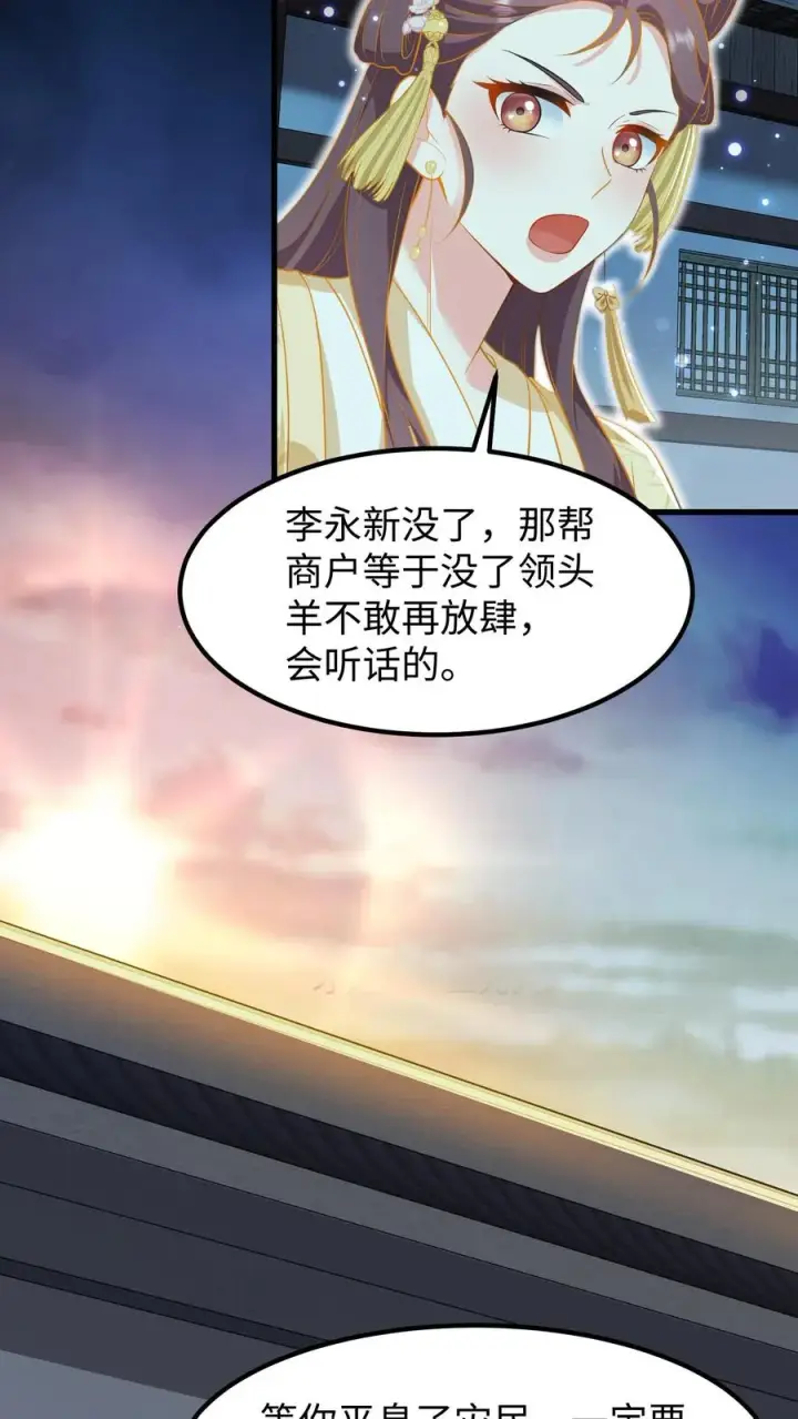《我穿回暴君小时候打翻他奶瓶》第179话 崽崽会站到阳光之下图4