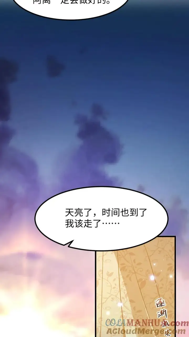 《我穿回暴君小时候打翻他奶瓶》第179话 崽崽会站到阳光之下图7