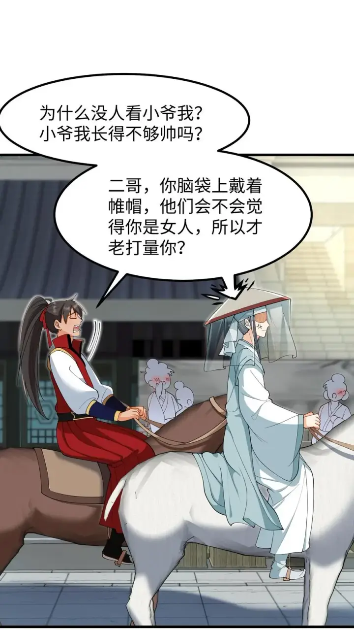 《我穿回暴君小时候打翻他奶瓶》第180话 我只爱钱，要男人没用图10