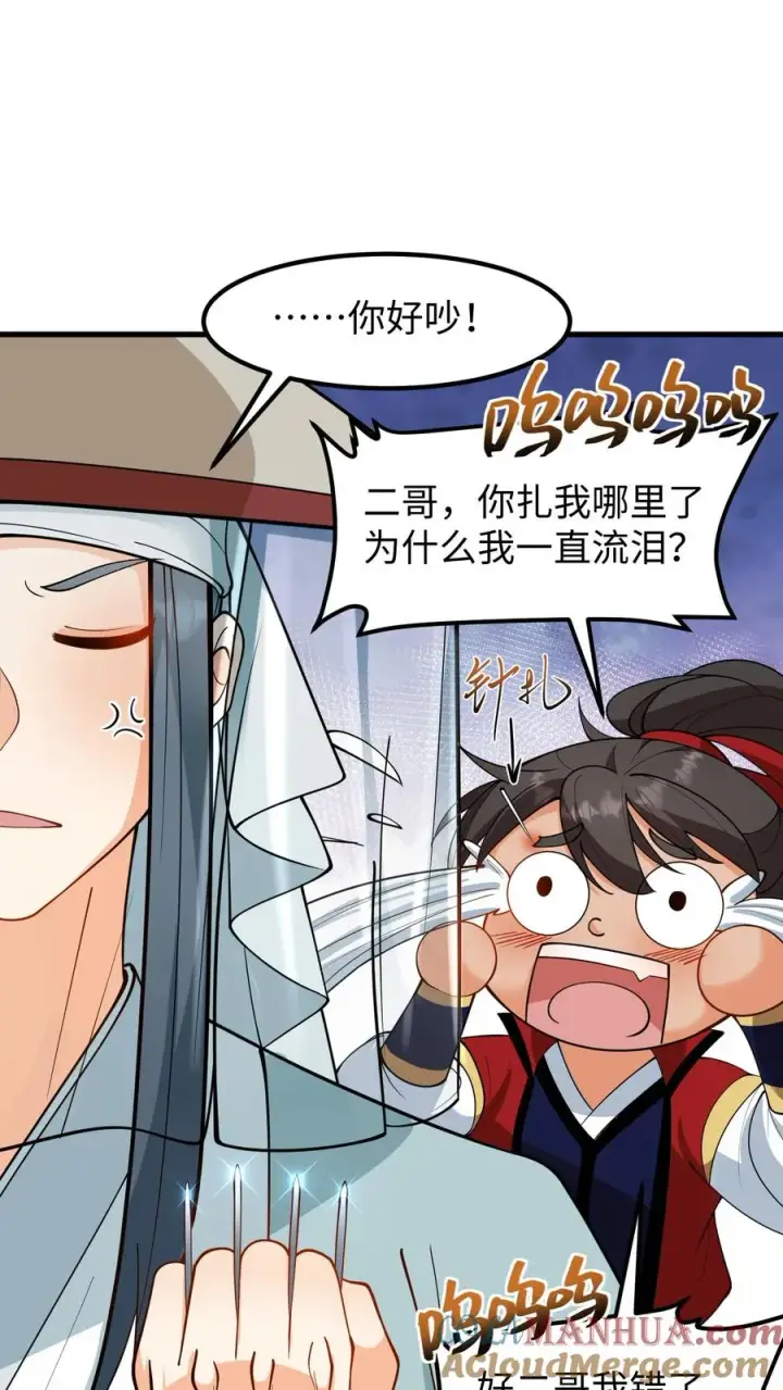 《我穿回暴君小时候打翻他奶瓶》第180话 我只爱钱，要男人没用图11