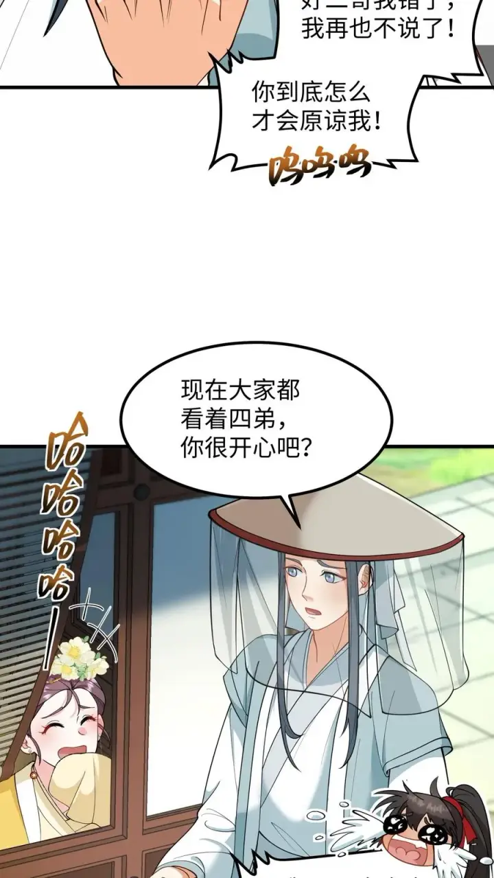 《我穿回暴君小时候打翻他奶瓶》第180话 我只爱钱，要男人没用图12