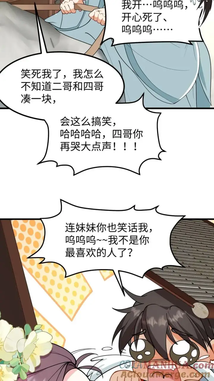 《我穿回暴君小时候打翻他奶瓶》第180话 我只爱钱，要男人没用图13