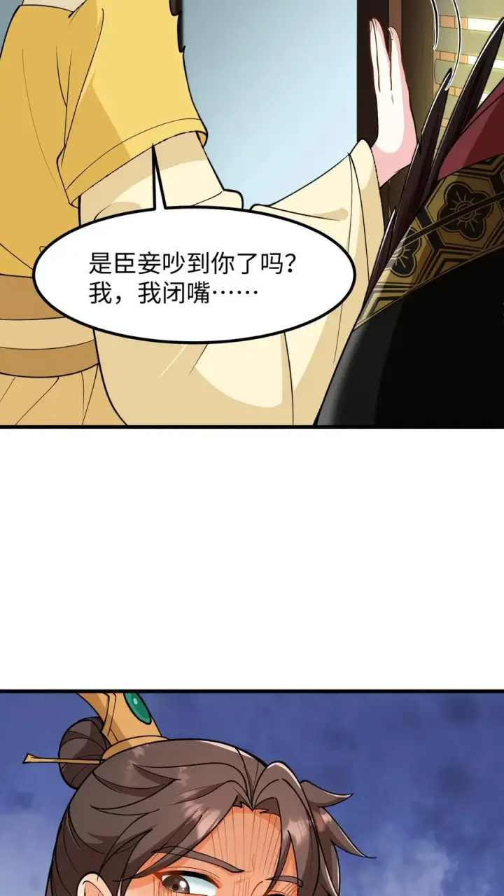 《我穿回暴君小时候打翻他奶瓶》第180话 我只爱钱，要男人没用图16