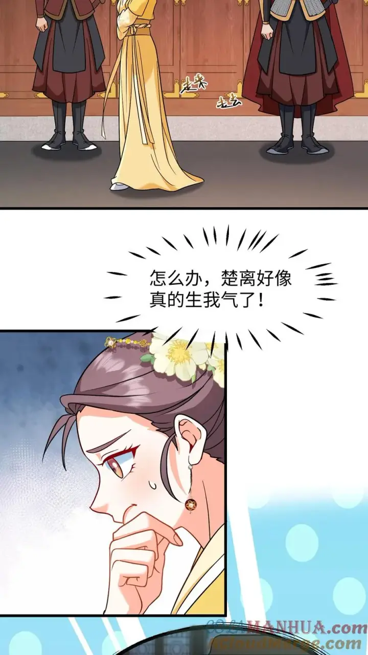 《我穿回暴君小时候打翻他奶瓶》第180话 我只爱钱，要男人没用图19
