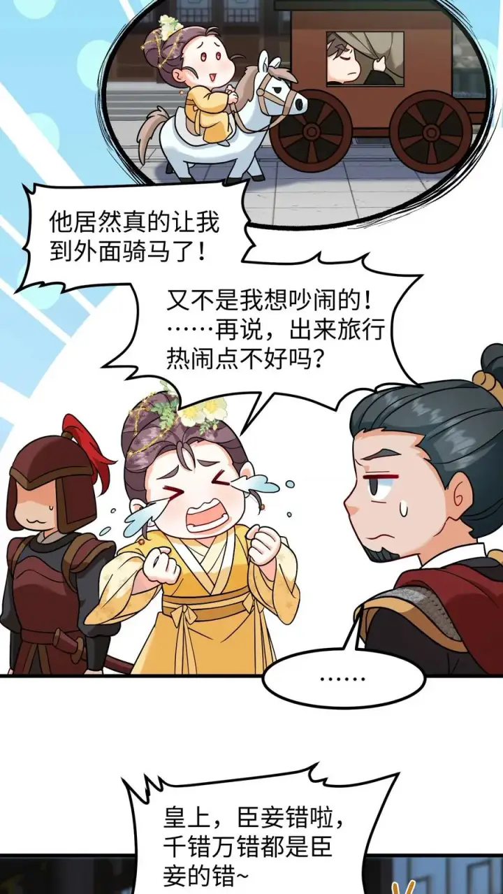 《我穿回暴君小时候打翻他奶瓶》第180话 我只爱钱，要男人没用图20