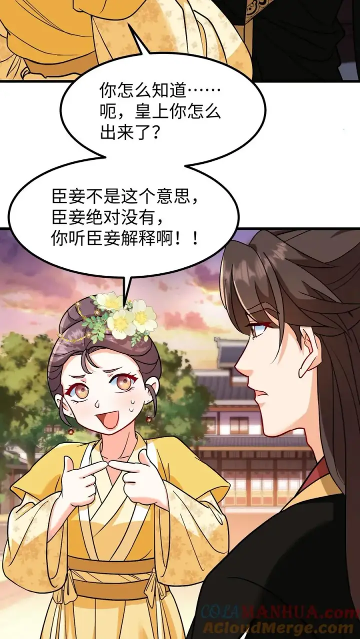 《我穿回暴君小时候打翻他奶瓶》第180话 我只爱钱，要男人没用图23
