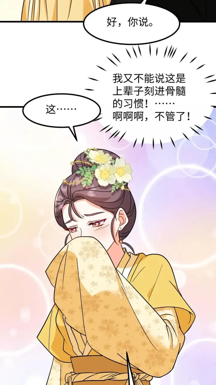 《我穿回暴君小时候打翻他奶瓶》第180话 我只爱钱，要男人没用图24