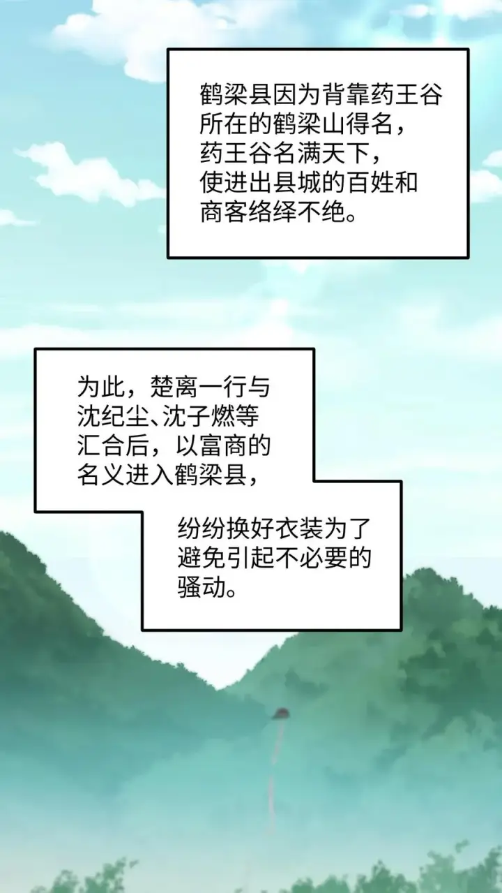 《我穿回暴君小时候打翻他奶瓶》第180话 我只爱钱，要男人没用图6