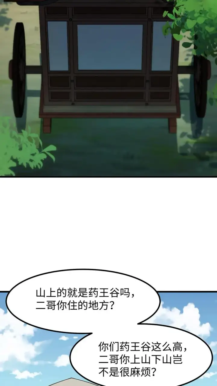 《我穿回暴君小时候打翻他奶瓶》第180话 我只爱钱，要男人没用图8