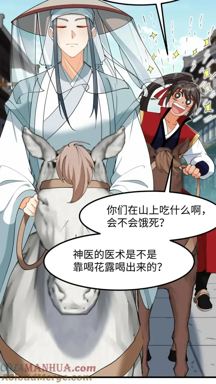 《我穿回暴君小时候打翻他奶瓶》第180话 我只爱钱，要男人没用图9