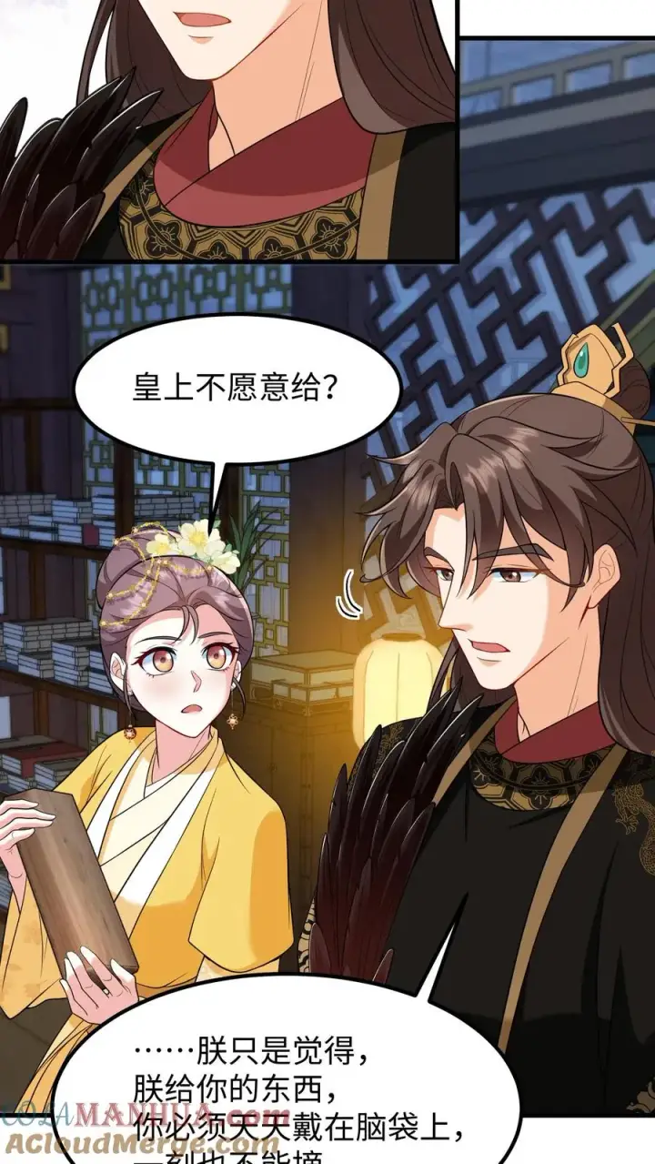 《我穿回暴君小时候打翻他奶瓶》第181话 朕做成发簪给你图11