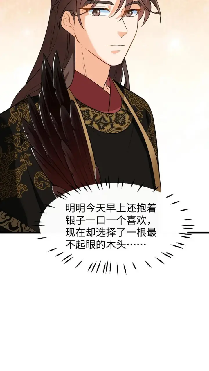 《我穿回暴君小时候打翻他奶瓶》第181话 朕做成发簪给你图14
