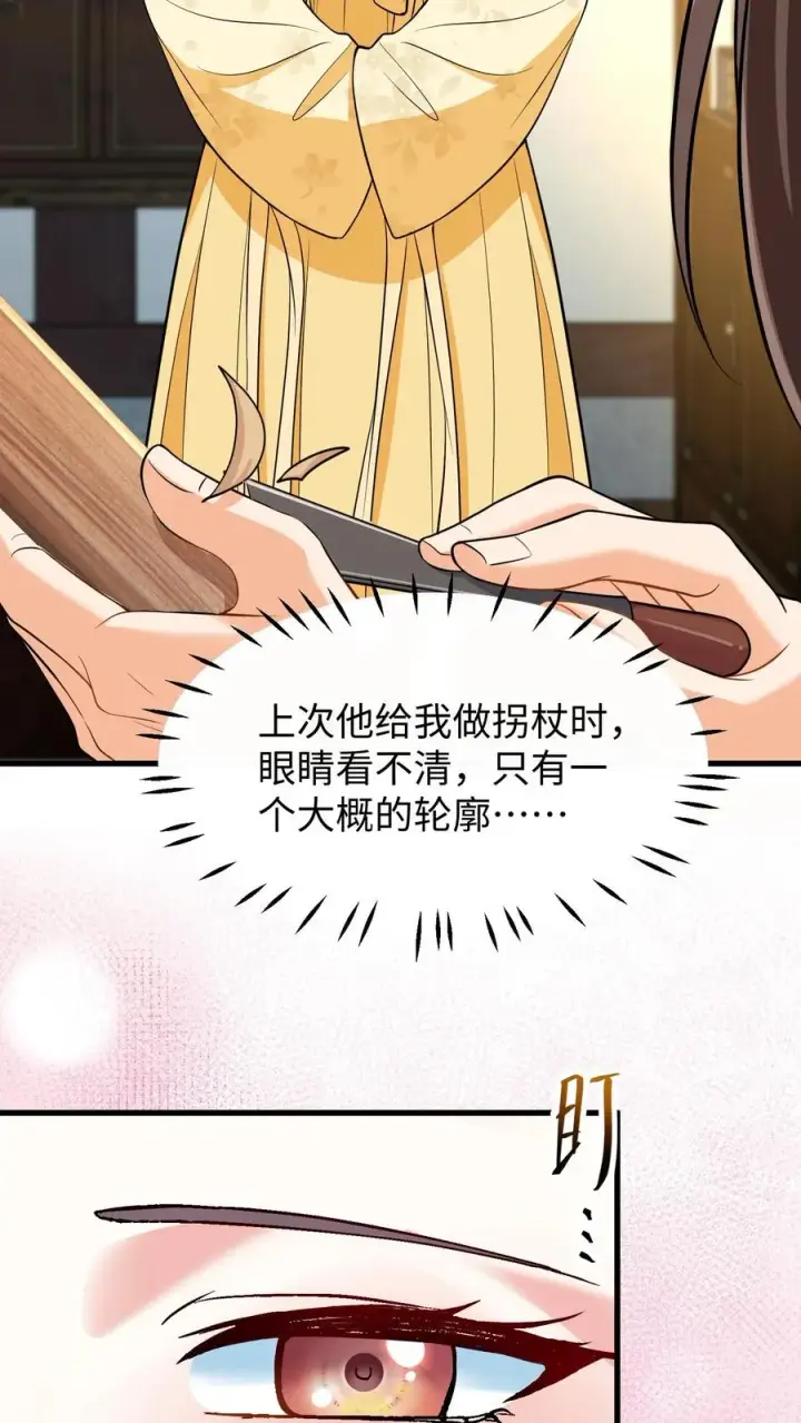《我穿回暴君小时候打翻他奶瓶》第181话 朕做成发簪给你图18