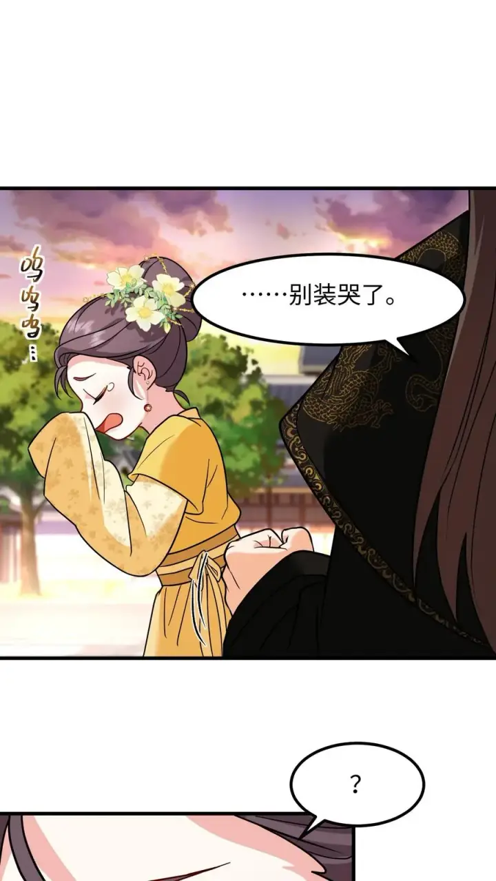 《我穿回暴君小时候打翻他奶瓶》第181话 朕做成发簪给你图2