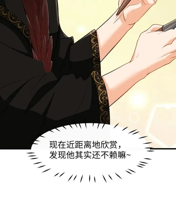 《我穿回暴君小时候打翻他奶瓶》第181话 朕做成发簪给你图20