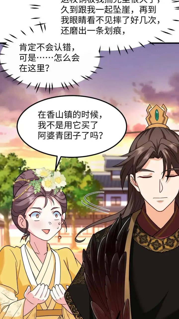 《我穿回暴君小时候打翻他奶瓶》第181话 朕做成发簪给你图4