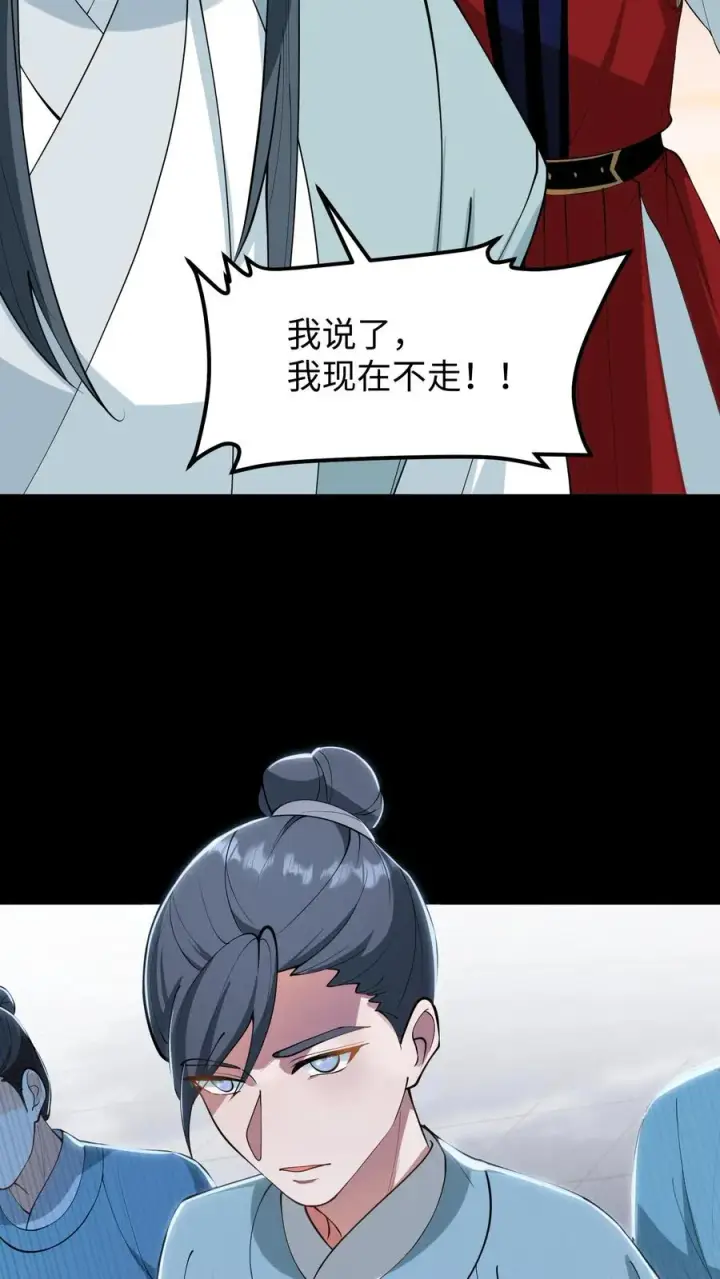 《我穿回暴君小时候打翻他奶瓶》第182话 谷主有令，请少主即刻回山！图12