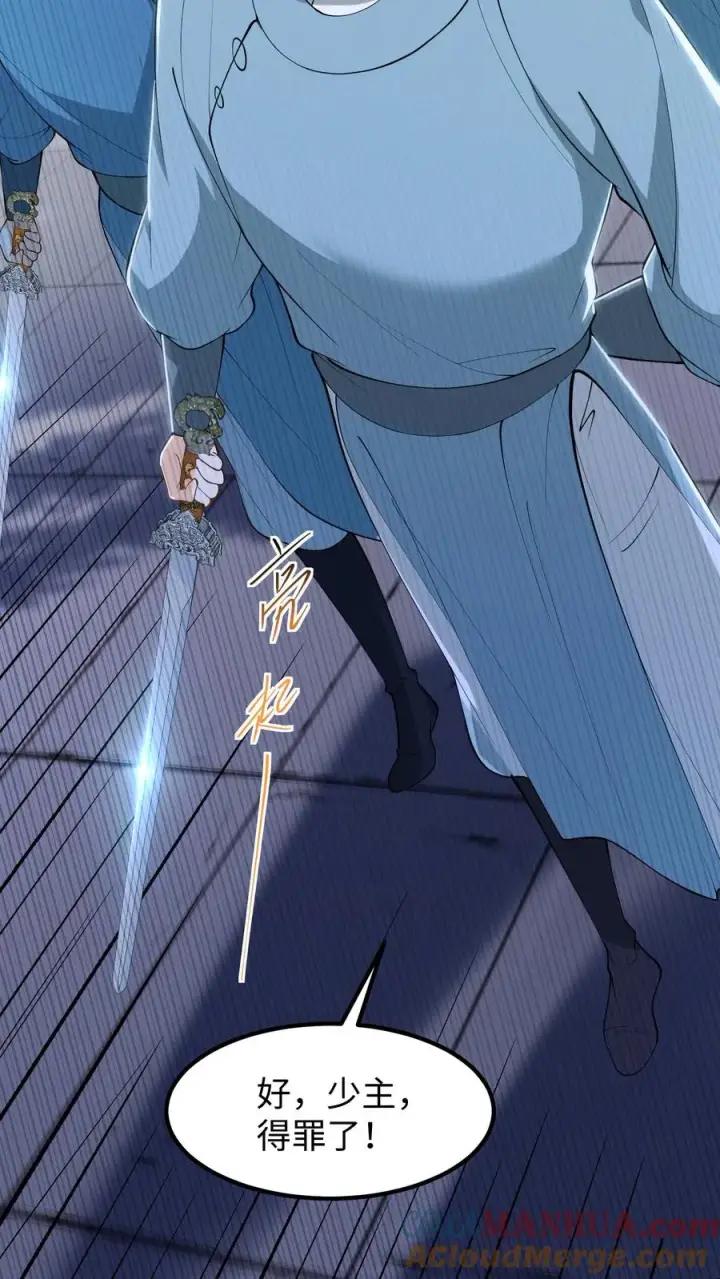 《我穿回暴君小时候打翻他奶瓶》第182话 谷主有令，请少主即刻回山！图13