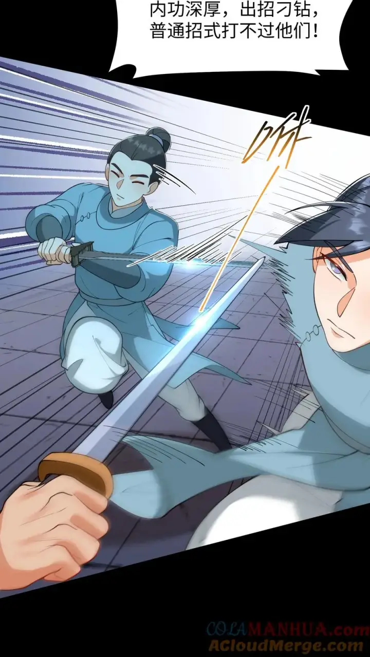 《我穿回暴君小时候打翻他奶瓶》第182话 谷主有令，请少主即刻回山！图17