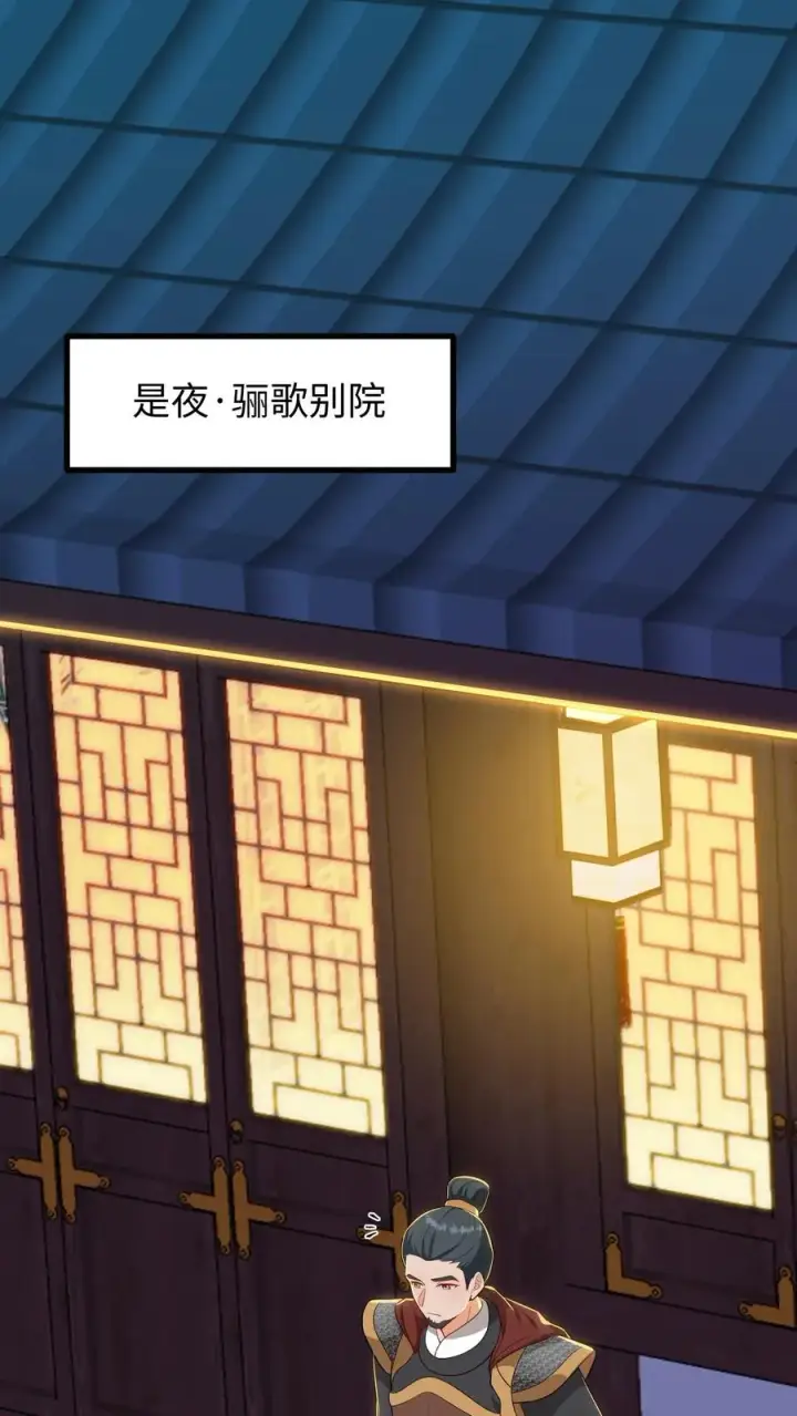 《我穿回暴君小时候打翻他奶瓶》第182话 谷主有令，请少主即刻回山！图2