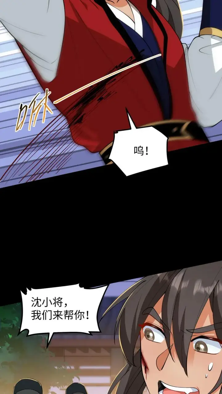 《我穿回暴君小时候打翻他奶瓶》第182话 谷主有令，请少主即刻回山！图20