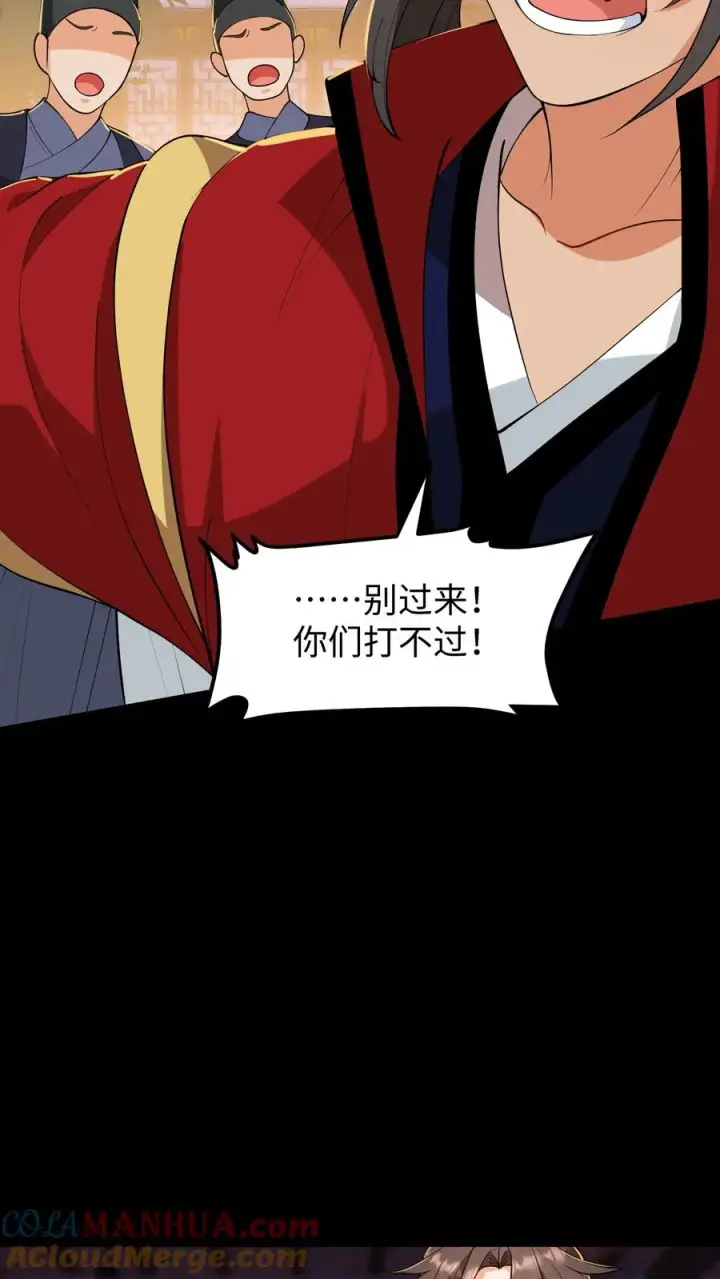 《我穿回暴君小时候打翻他奶瓶》第182话 谷主有令，请少主即刻回山！图21