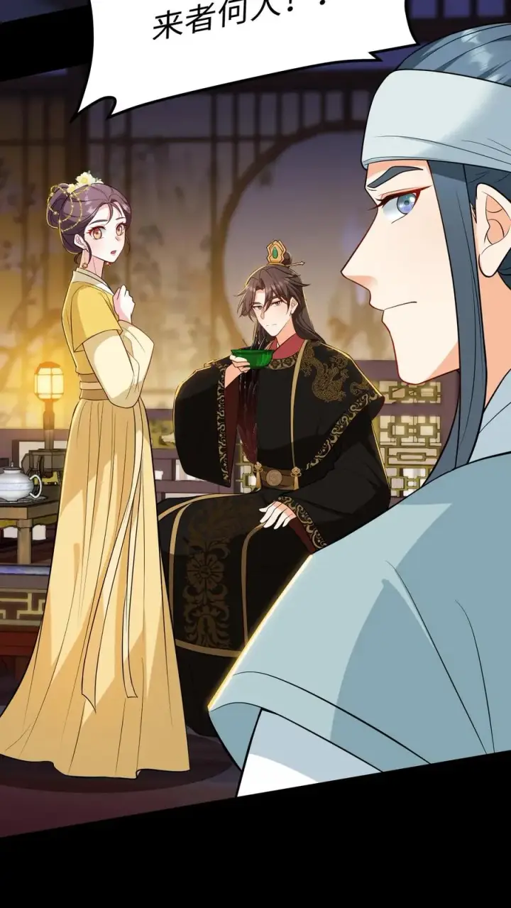 《我穿回暴君小时候打翻他奶瓶》第182话 谷主有令，请少主即刻回山！图6