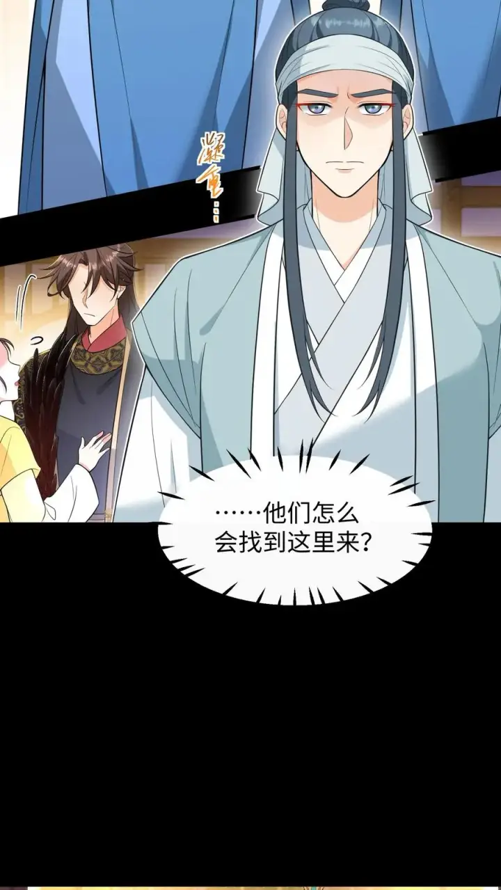 《我穿回暴君小时候打翻他奶瓶》第182话 谷主有令，请少主即刻回山！图8